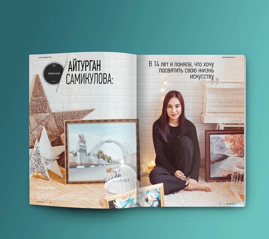 Имиджевая статья
