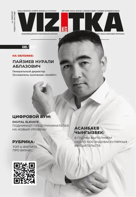Выпуск №49